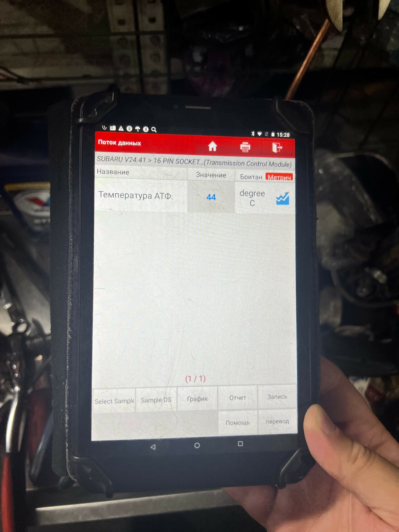 Контроль температуры вариатора Subaru