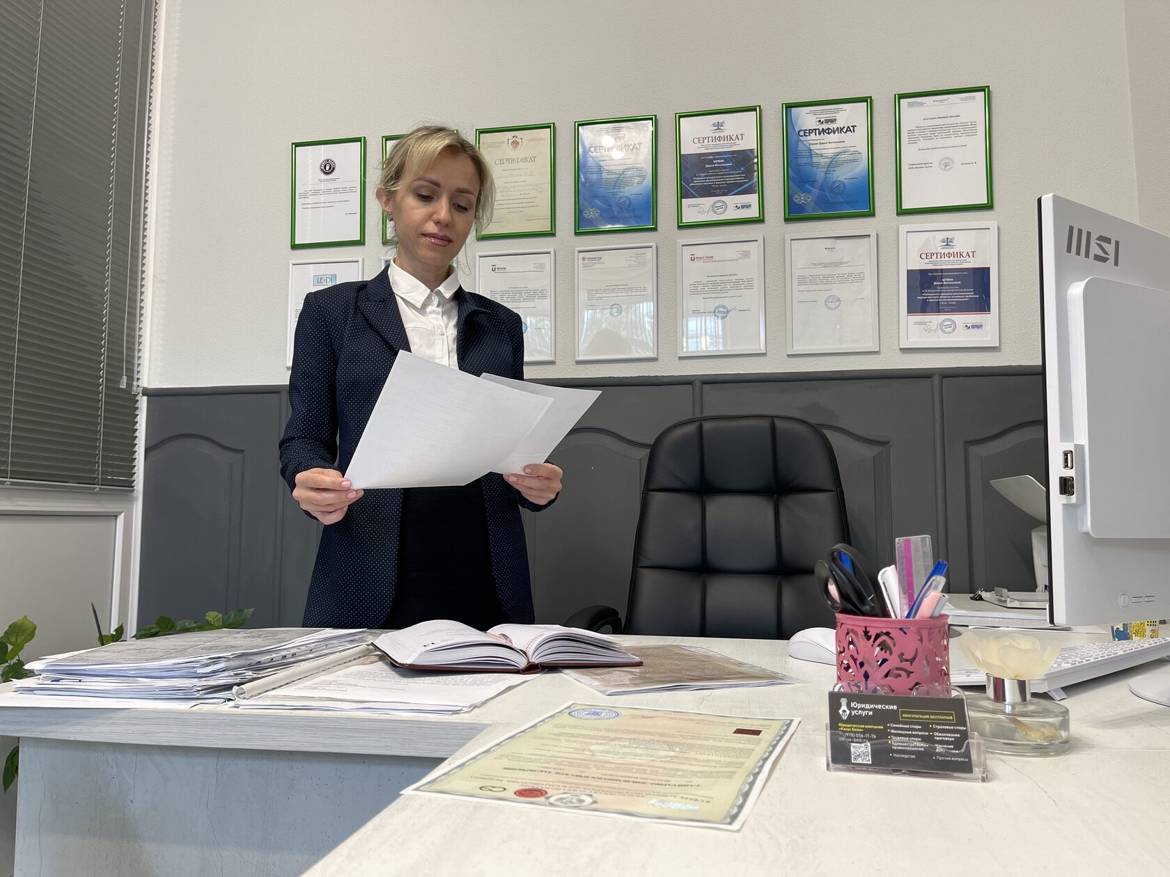 Юрист в Ялте