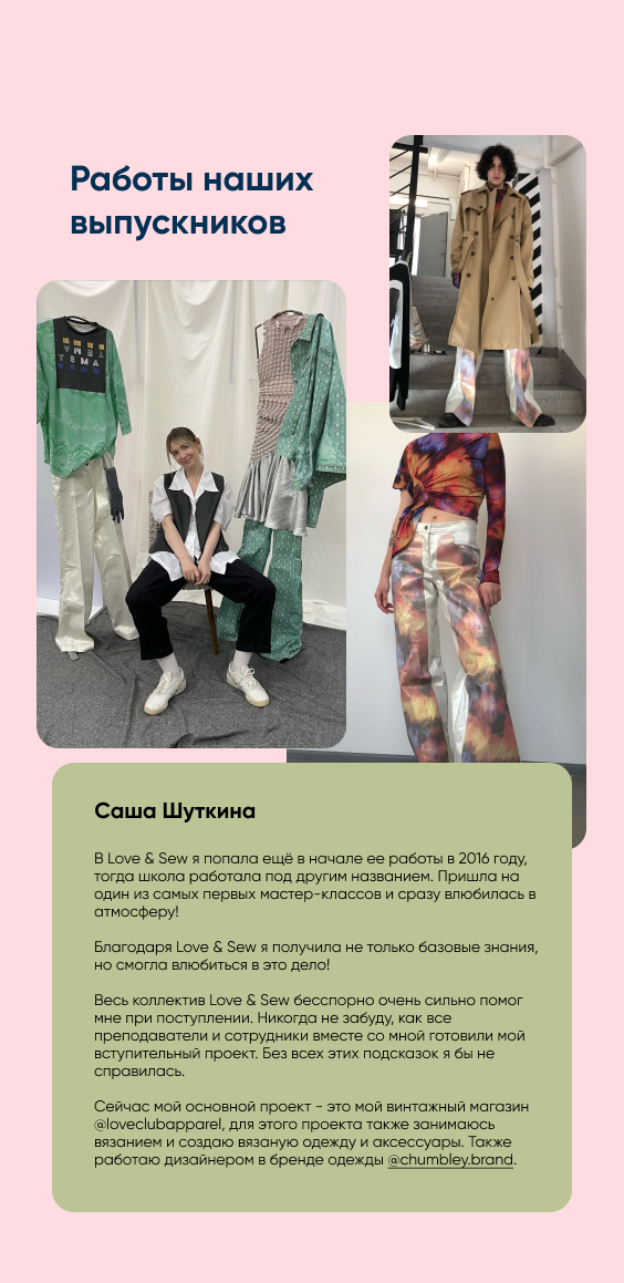 Мастер-класс по составлению базового гардероба