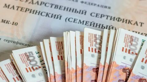 Можно ли получить материнский капитал наличными деньгами?