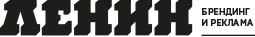 ЛЕНИН