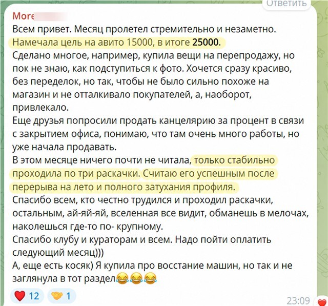 Миниатюра отзыва: 25 000 ₽ после летнего затишья