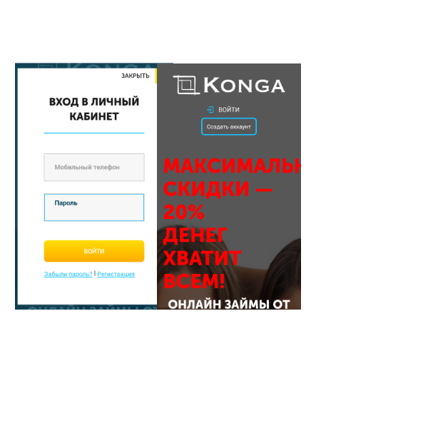 Конга личный кабинет войти в личный кабинет по паролю