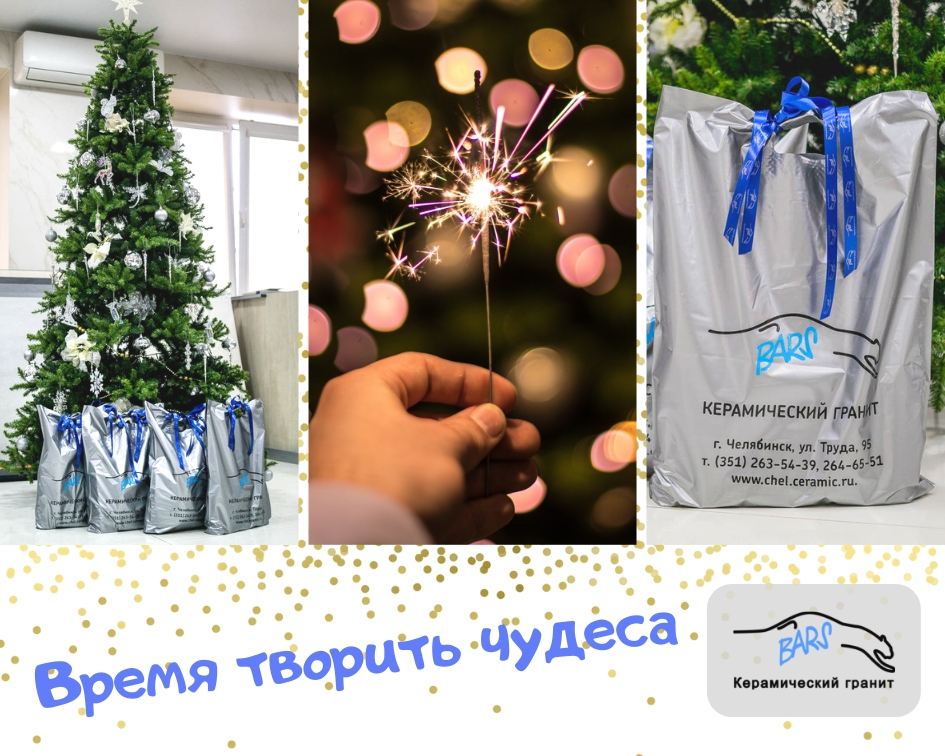 В Новый Год Мы Ждем Чудо