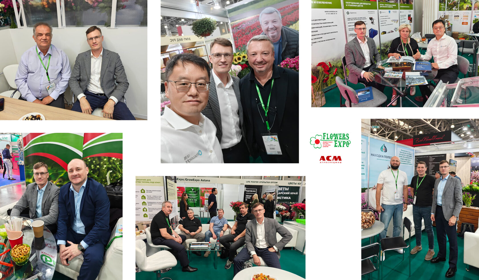 ЦветыЭкспо 2025