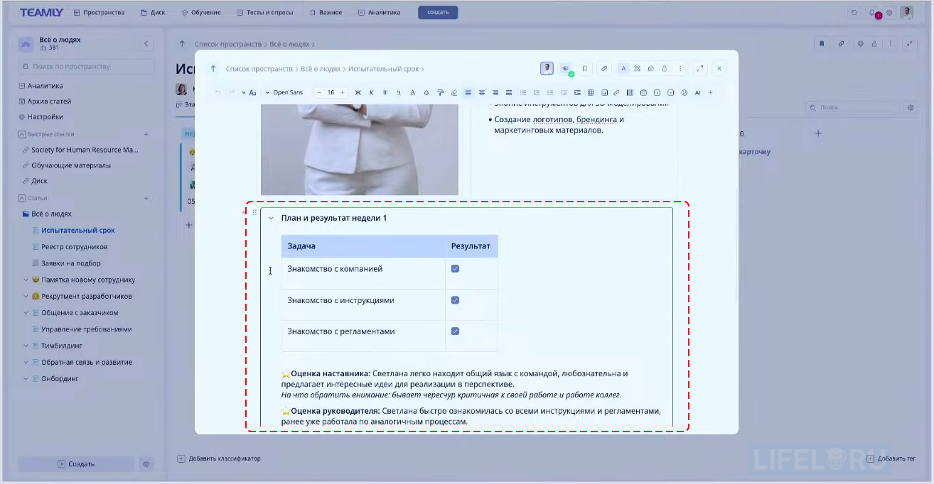 TEAMLY, система управления знаниями, KMS, умные таблицы, Kanban, KM-альянс, Виталий Чесноков, Владимир Манеров, замена Notion, замена Confluence