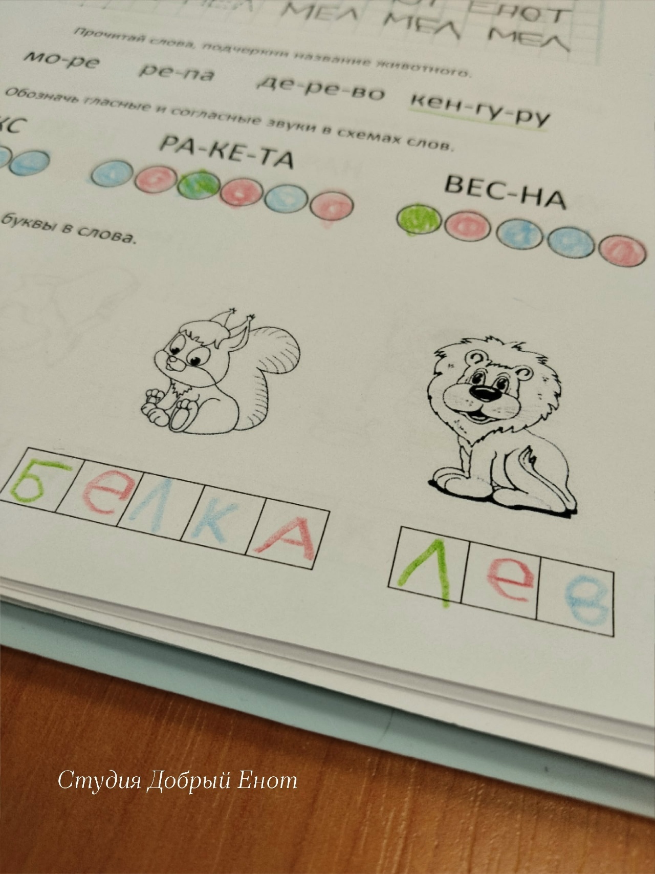 Подготовка к школе 6-7 лет