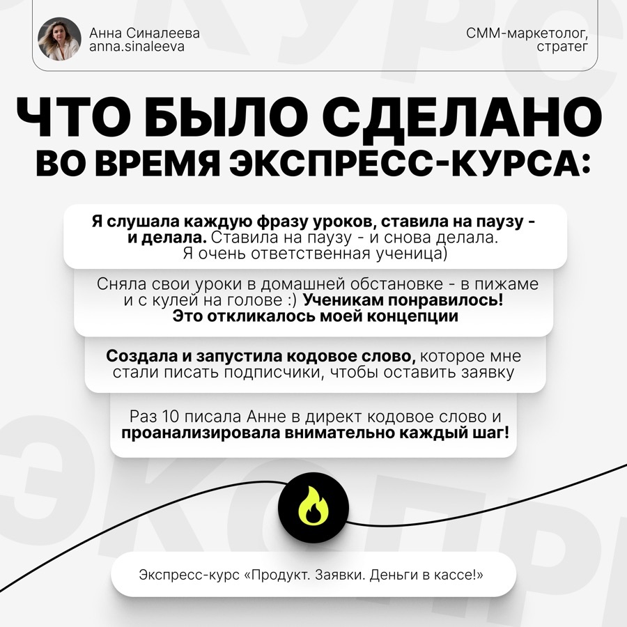 Отзыв ученицы интенсива