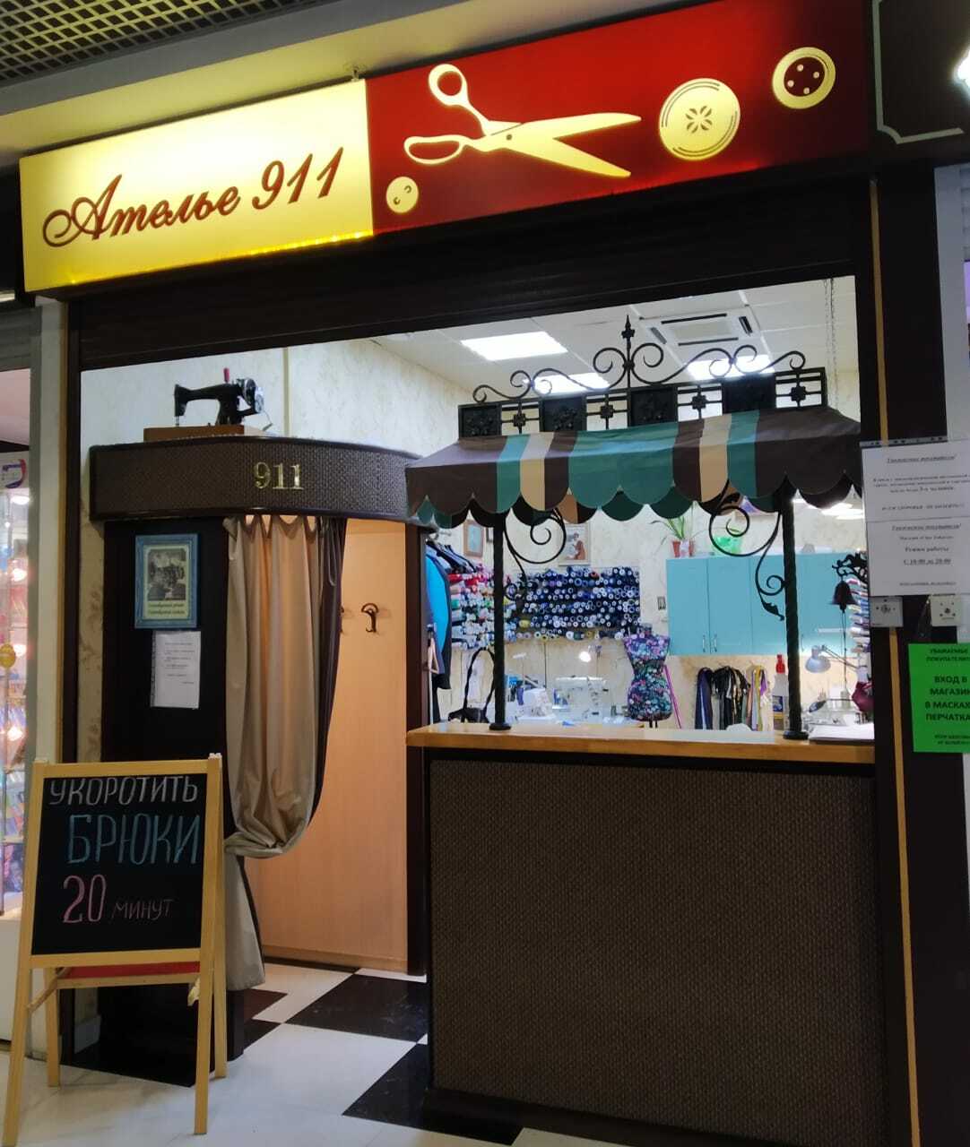 Гостиный двор