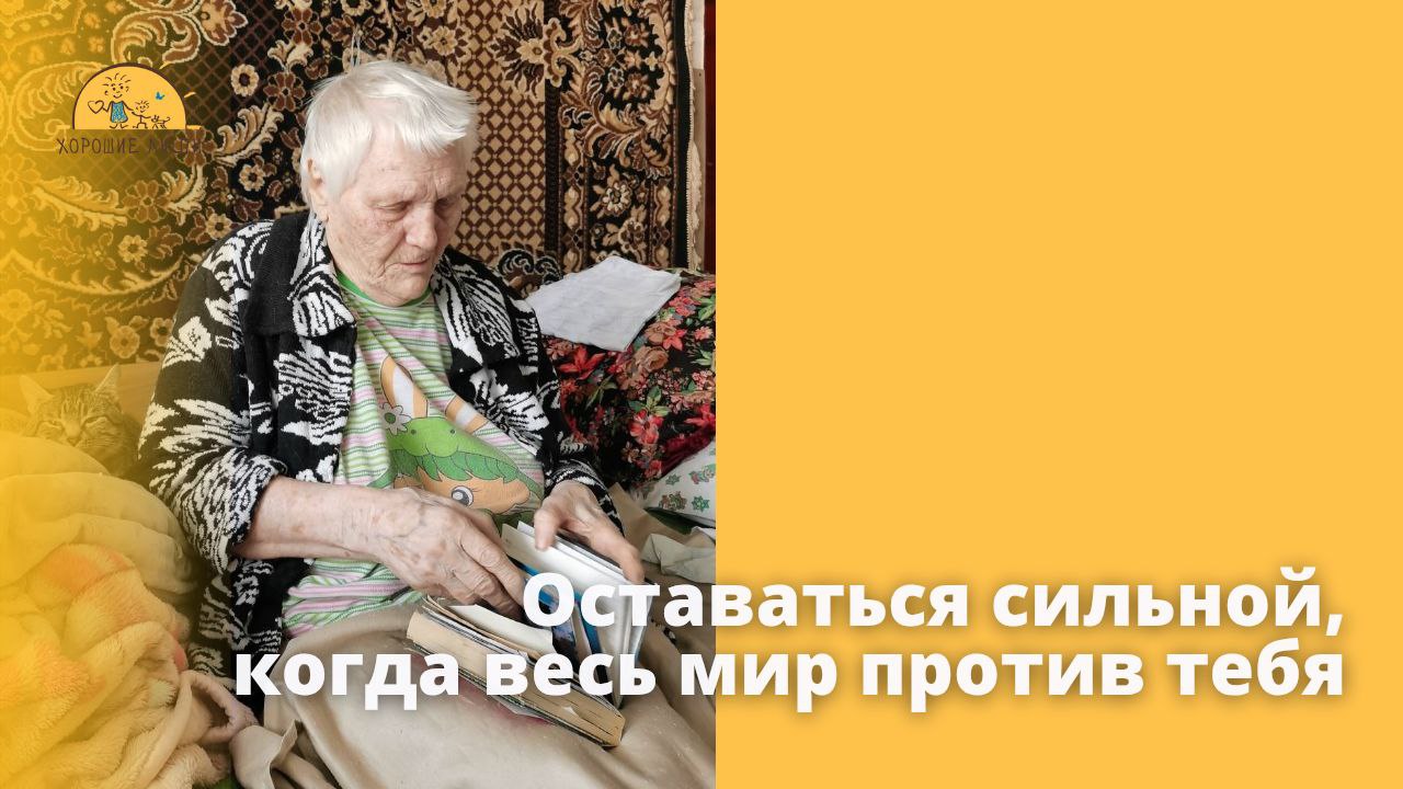 Когда весь мир против тебя!