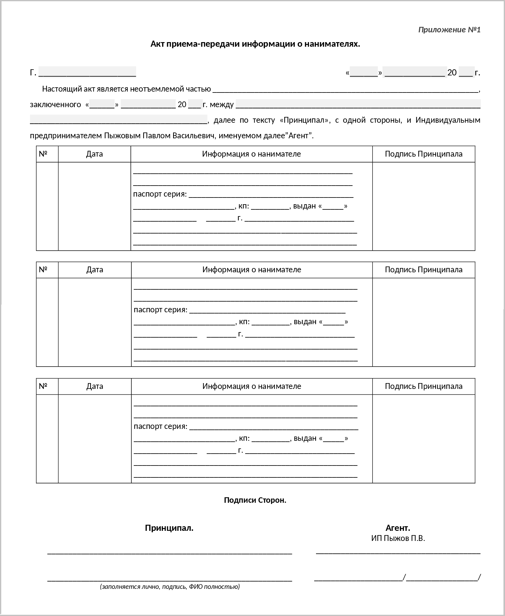 Договор доверительного управления квартирой | Агентство недвижимости Адонис
