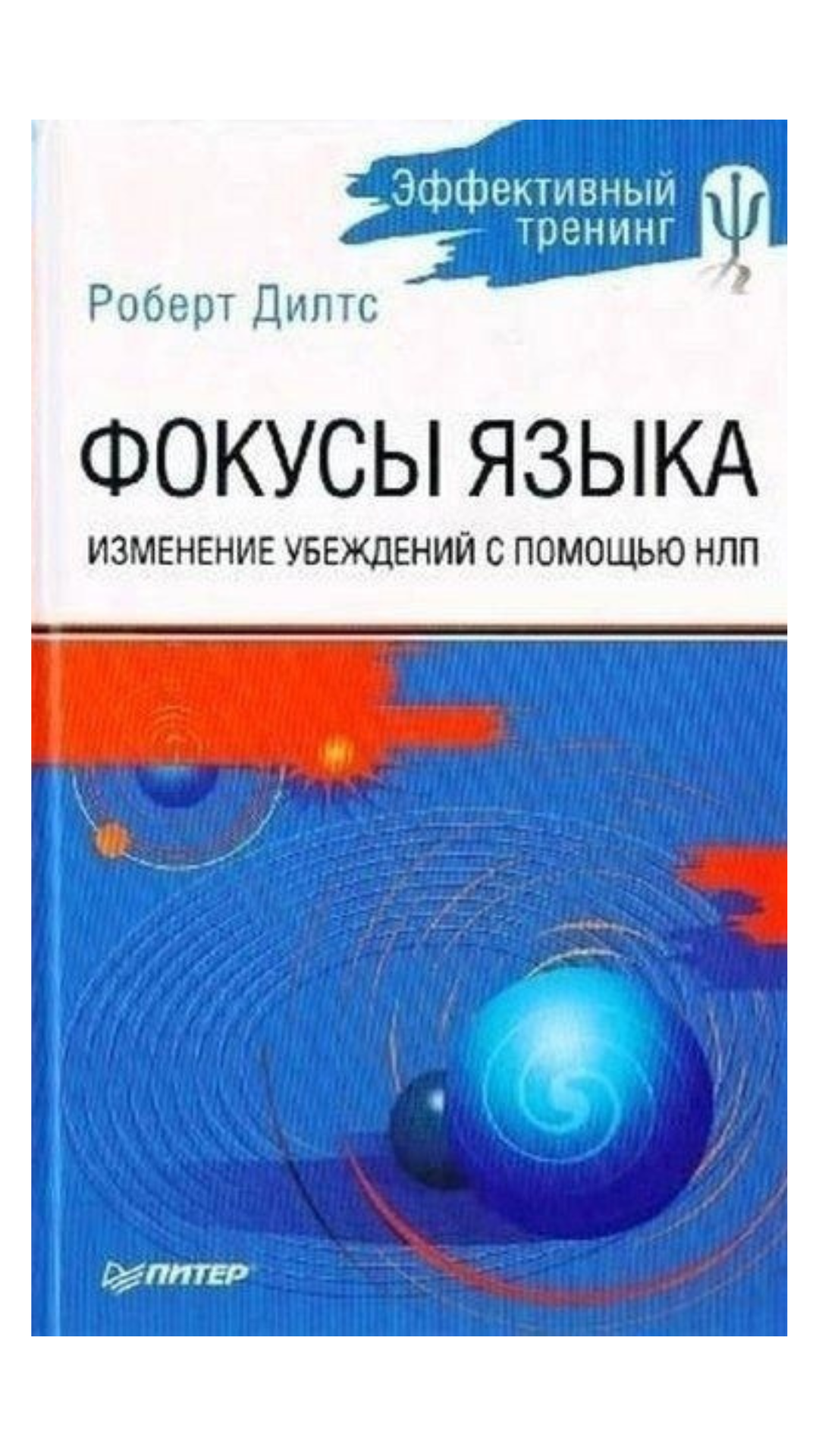 Фокусы языка