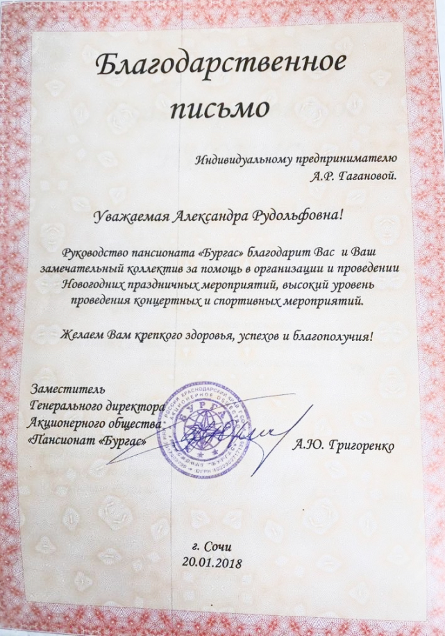 Награда 8