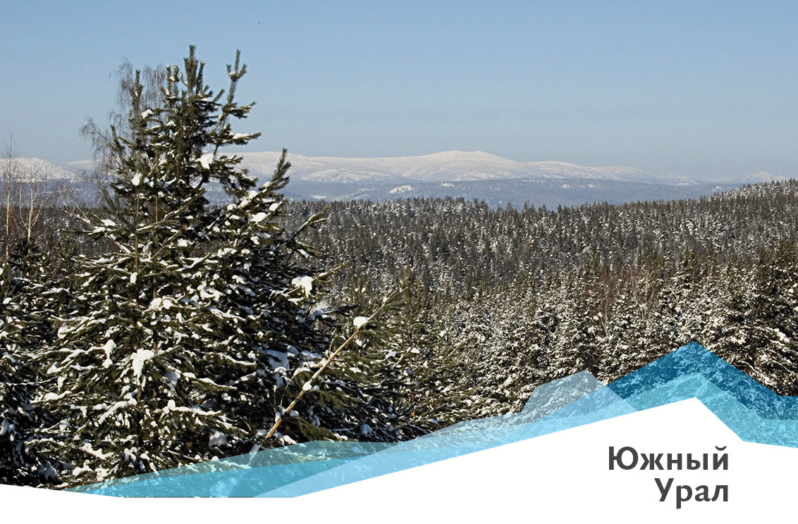 активный зимний отдых в горах урала