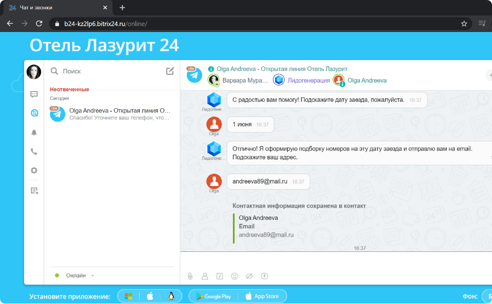 Повысят конверсию и интерес к компании
