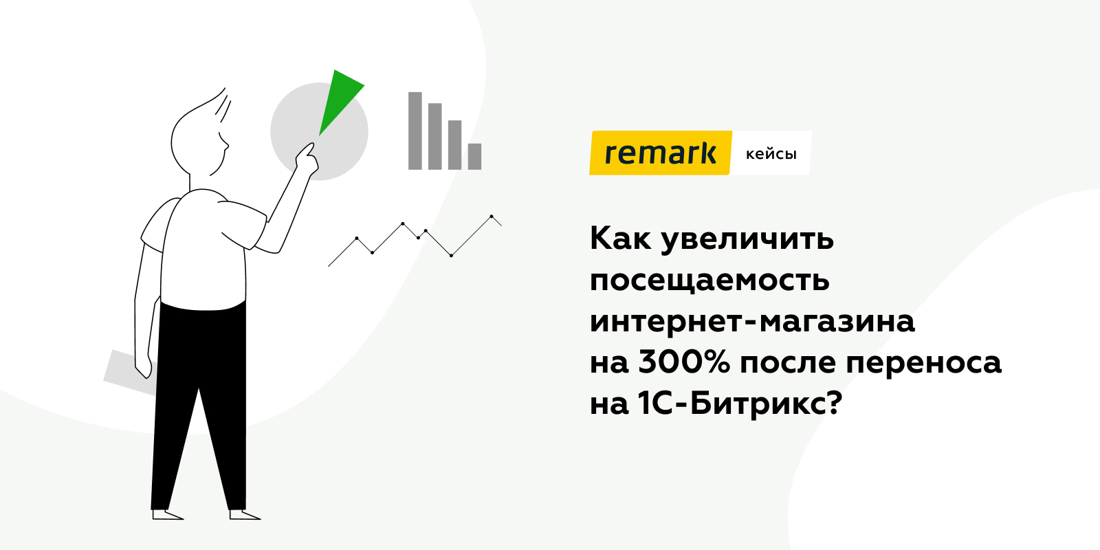 Может увеличить. Увеличение трафика в магазине. Мероприятия по увеличению трафика в магазине. Способы увеличения трафик магазина. Как увеличить посещаемость магазина.