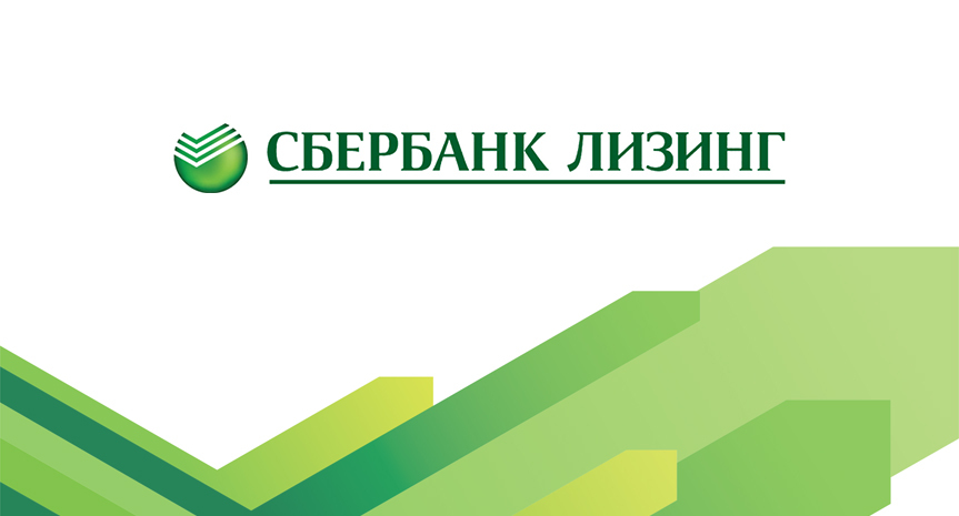 Сберлизинг авто с пробегом. Сбербанк лизинг. Сбер лизинг. Сбербанк логотип. Сбербанк лизинг logo.