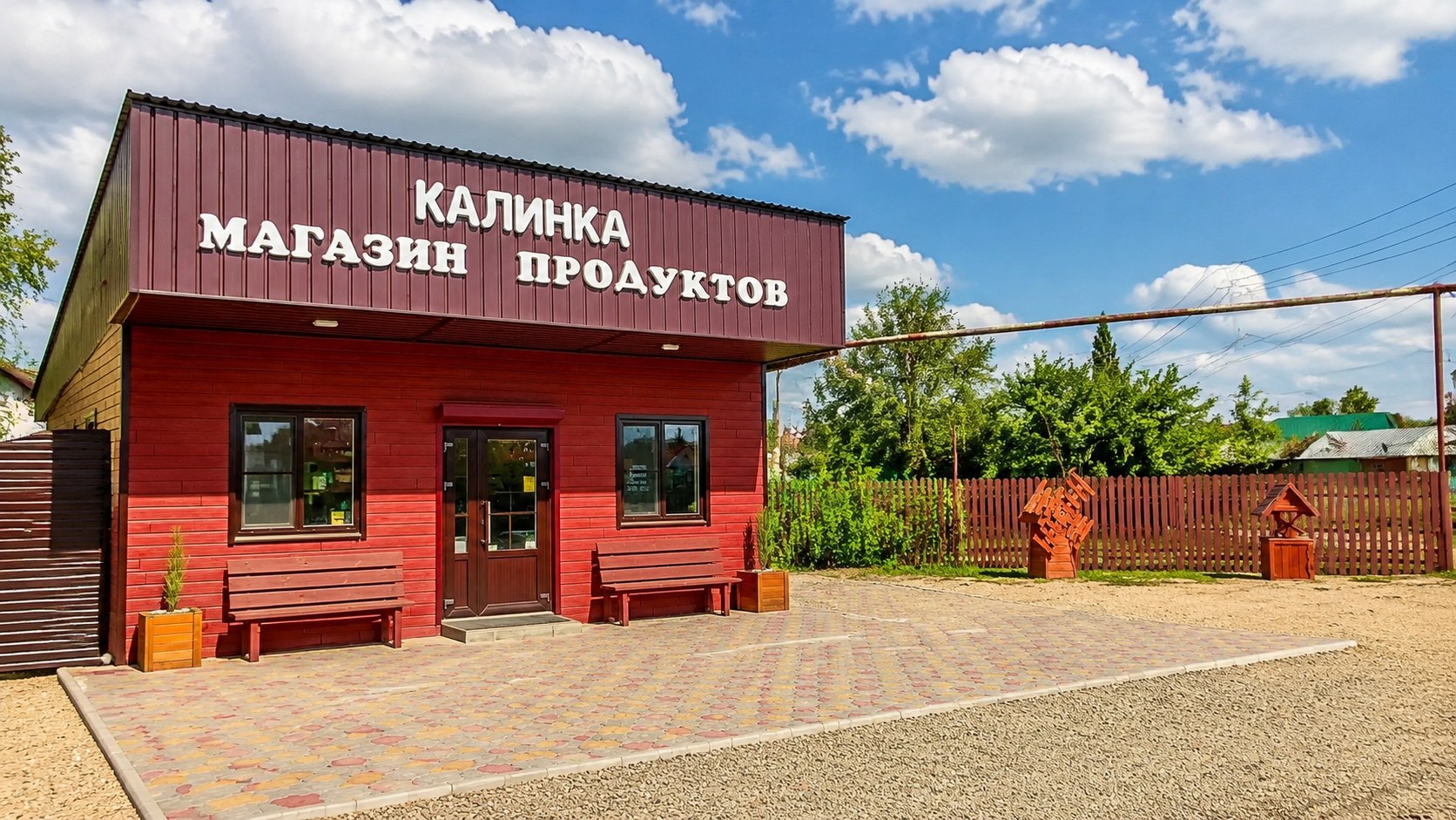 Магазин продуктов 
