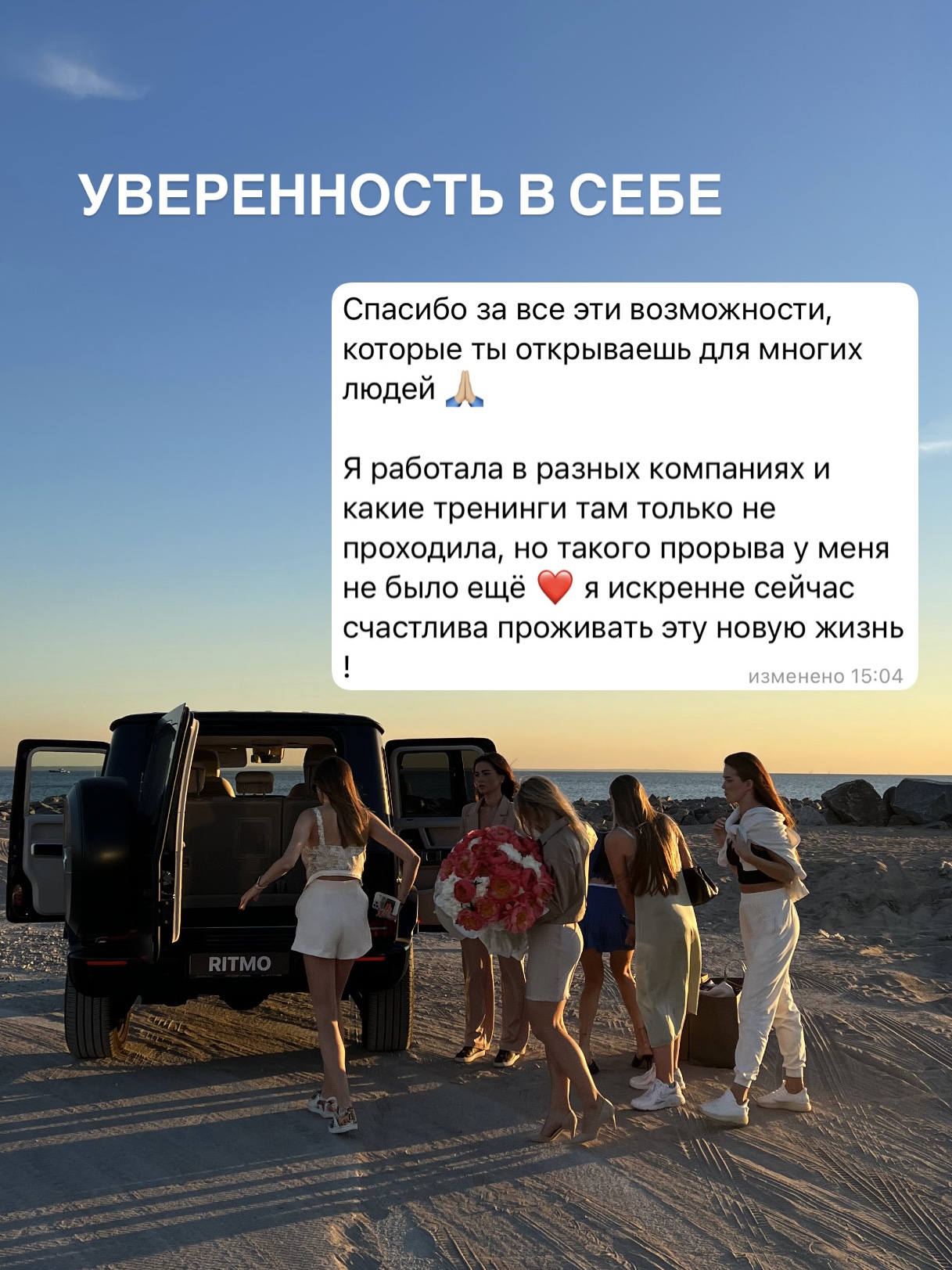 Отзыв участницы