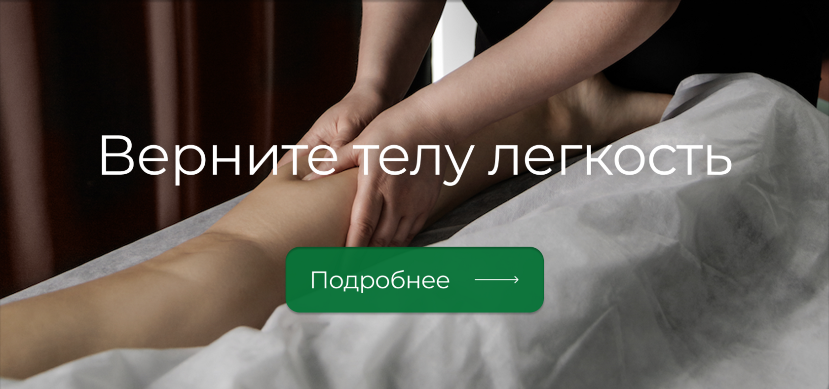 массаж после тренировки