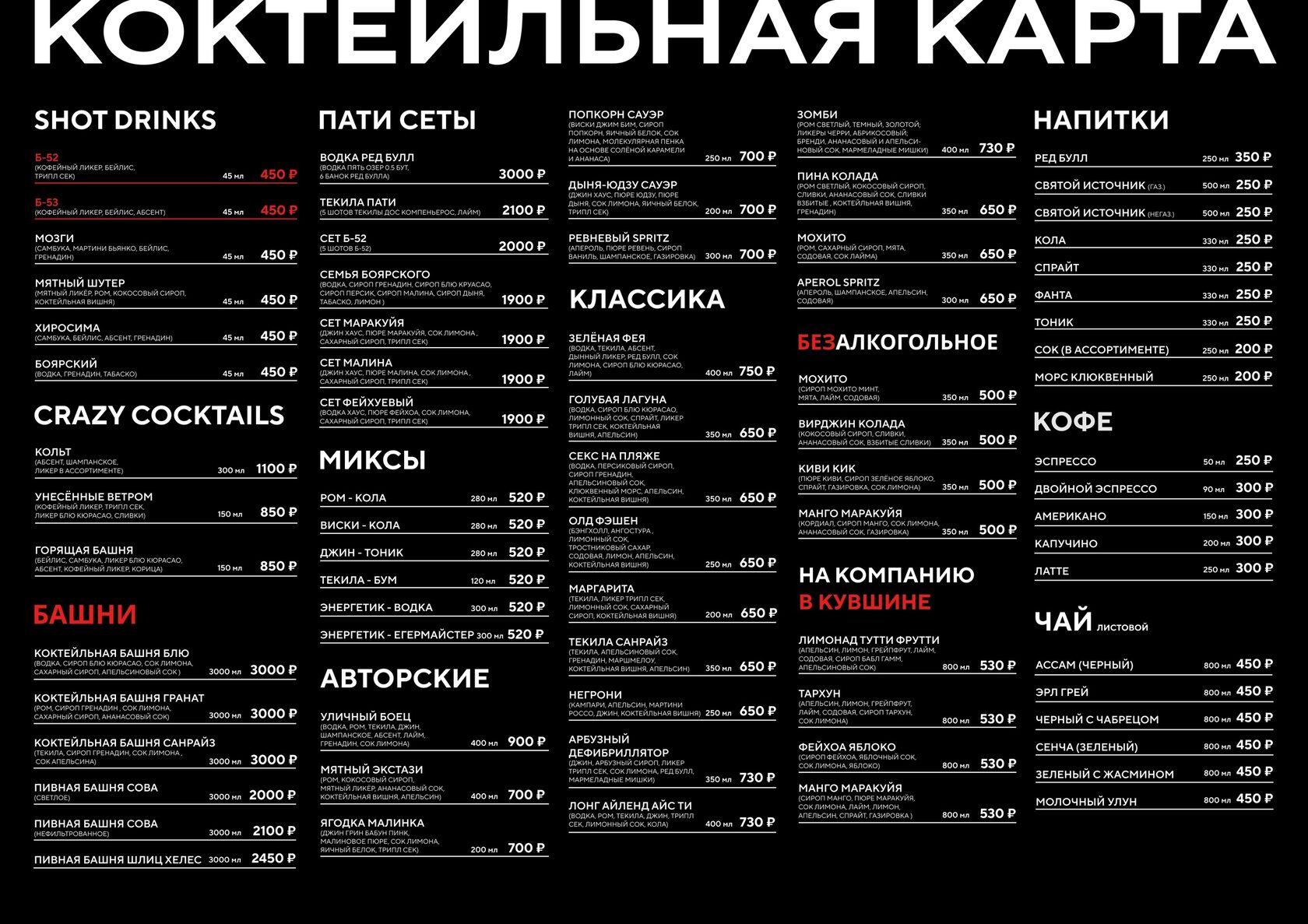 Бар южный меню. Жигулев бар тверь. Меню пивного бара. Бар южный меню. Меню бара образец.