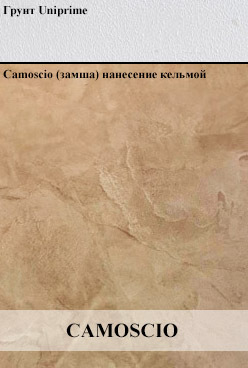 нанесение штукатурки короед