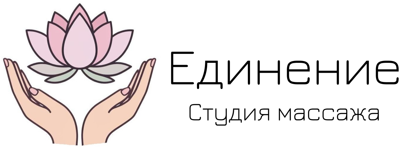 Студия массажа