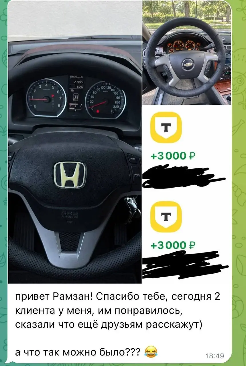 Скрин заработка ученика Максима