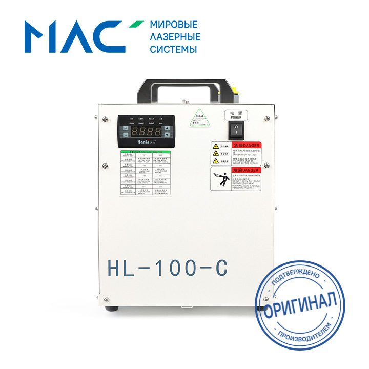 Чиллер Hanli HL-100-C