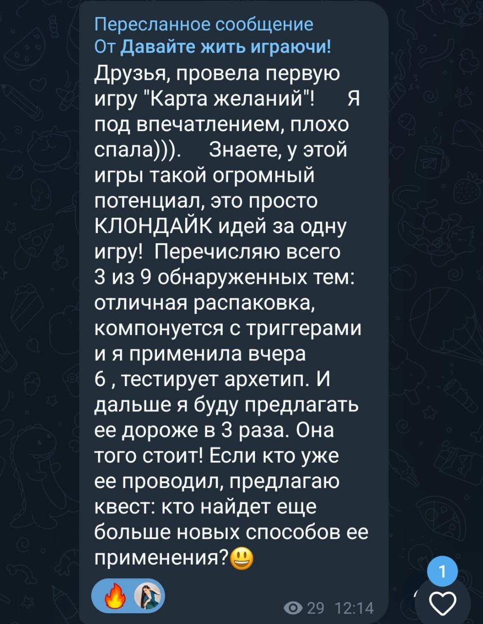 Карточная игра 