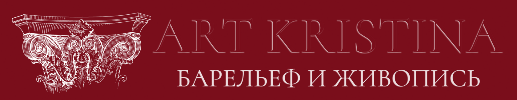 ART.KRISTINA