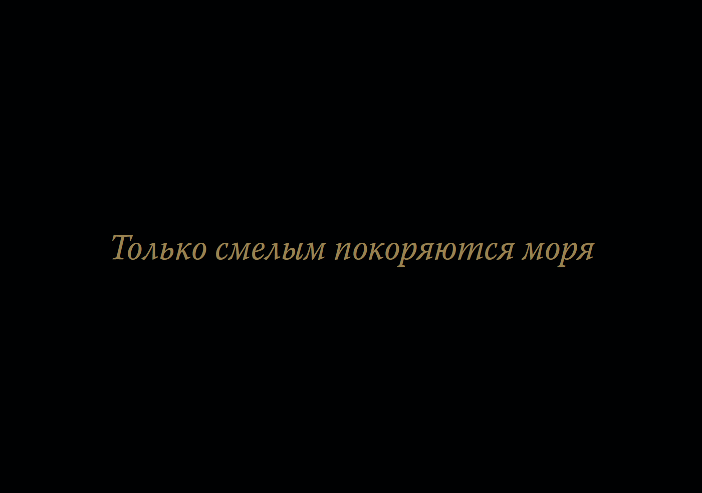 За Родину | Брендинговое агентство «Лаборатория успеха»