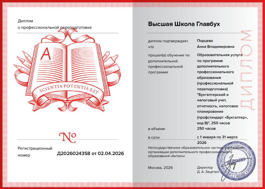 Документ 5