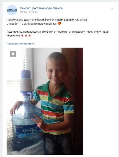 Фотоконкурс Рамено — работа участника 2