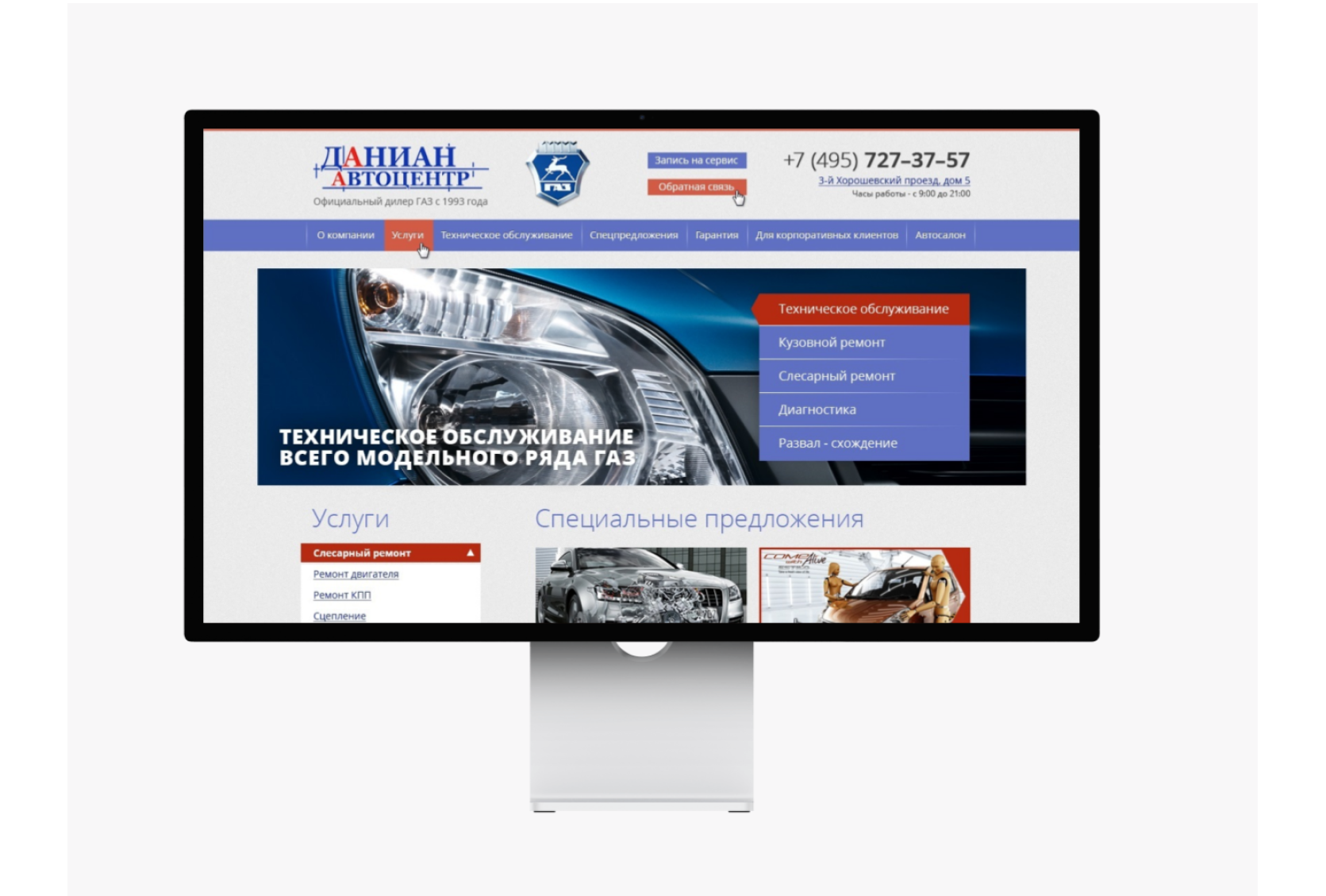 Создание корпоративного сайта автомобильной компании