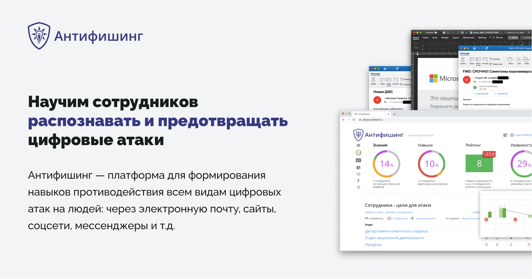 Антифишинг | Курс «Безопасная работа с паролями»