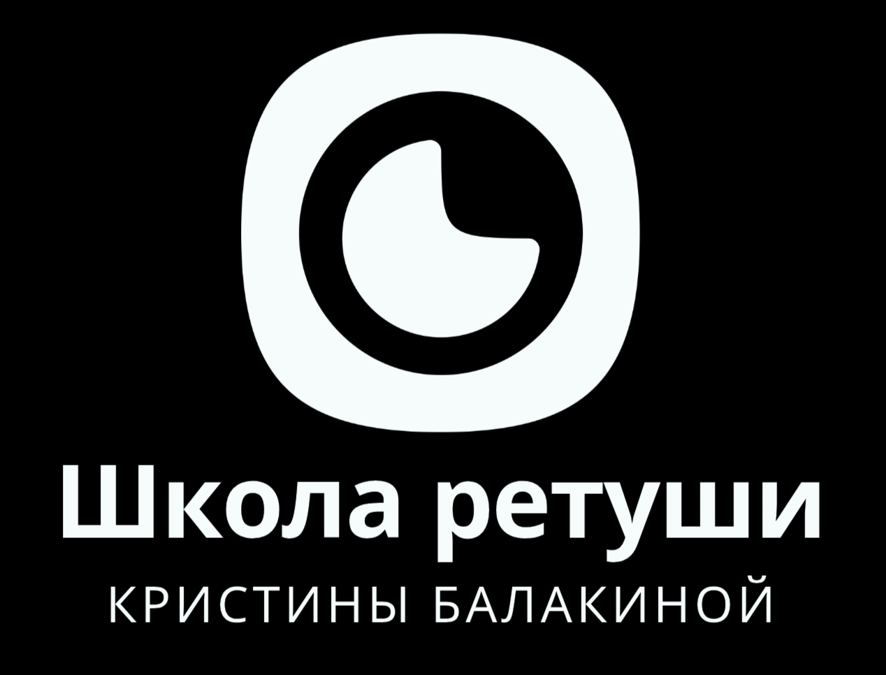 Онлайн-школа ретуши 