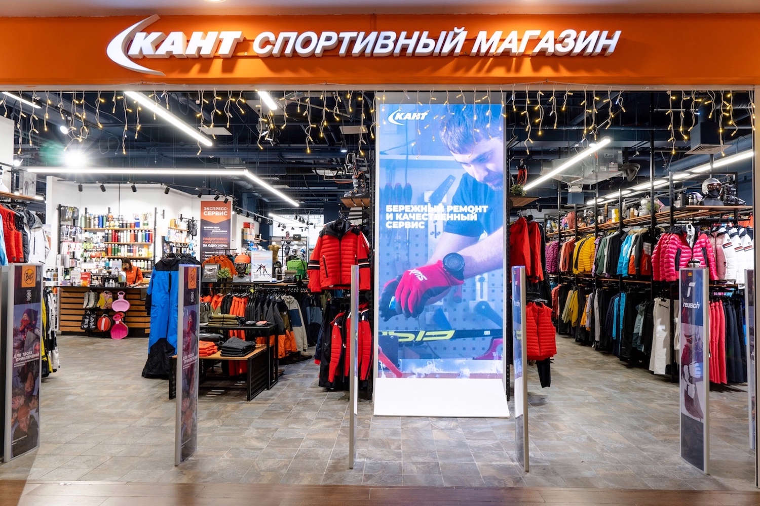 Компания кант