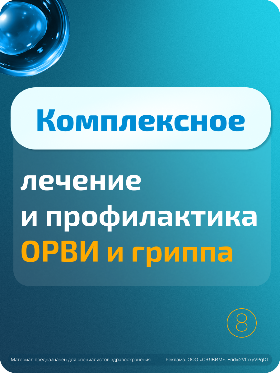 Инфобокс 8 — лицевая сторона