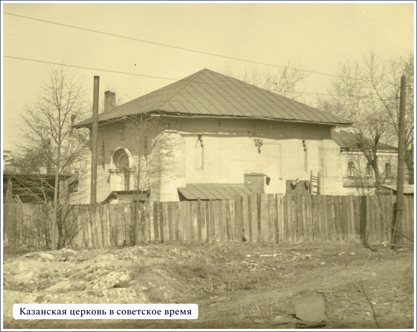 Церковь Казанской Иконы Божией Матери