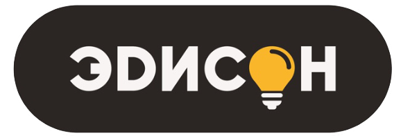 Эдисон