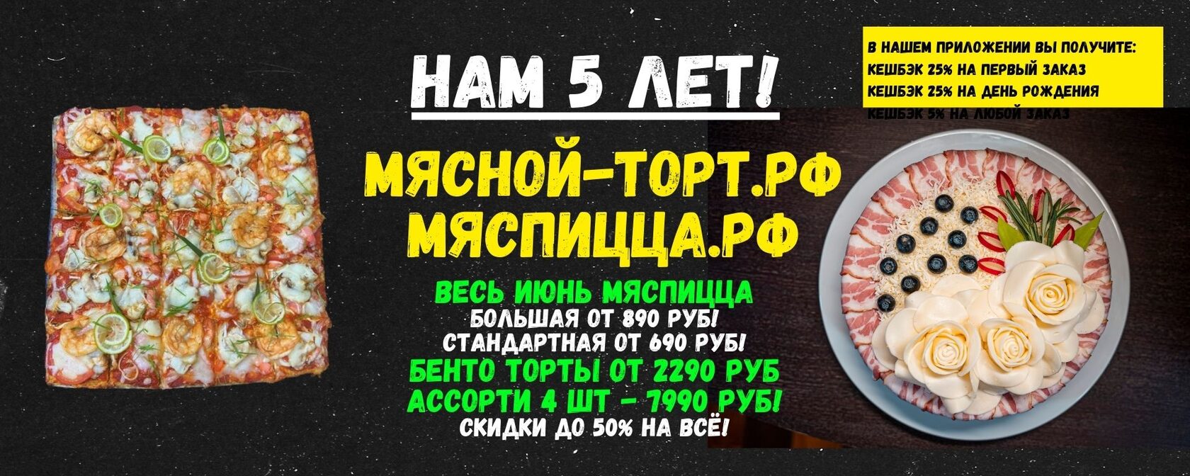 Скандинавские мясные бенто торты 