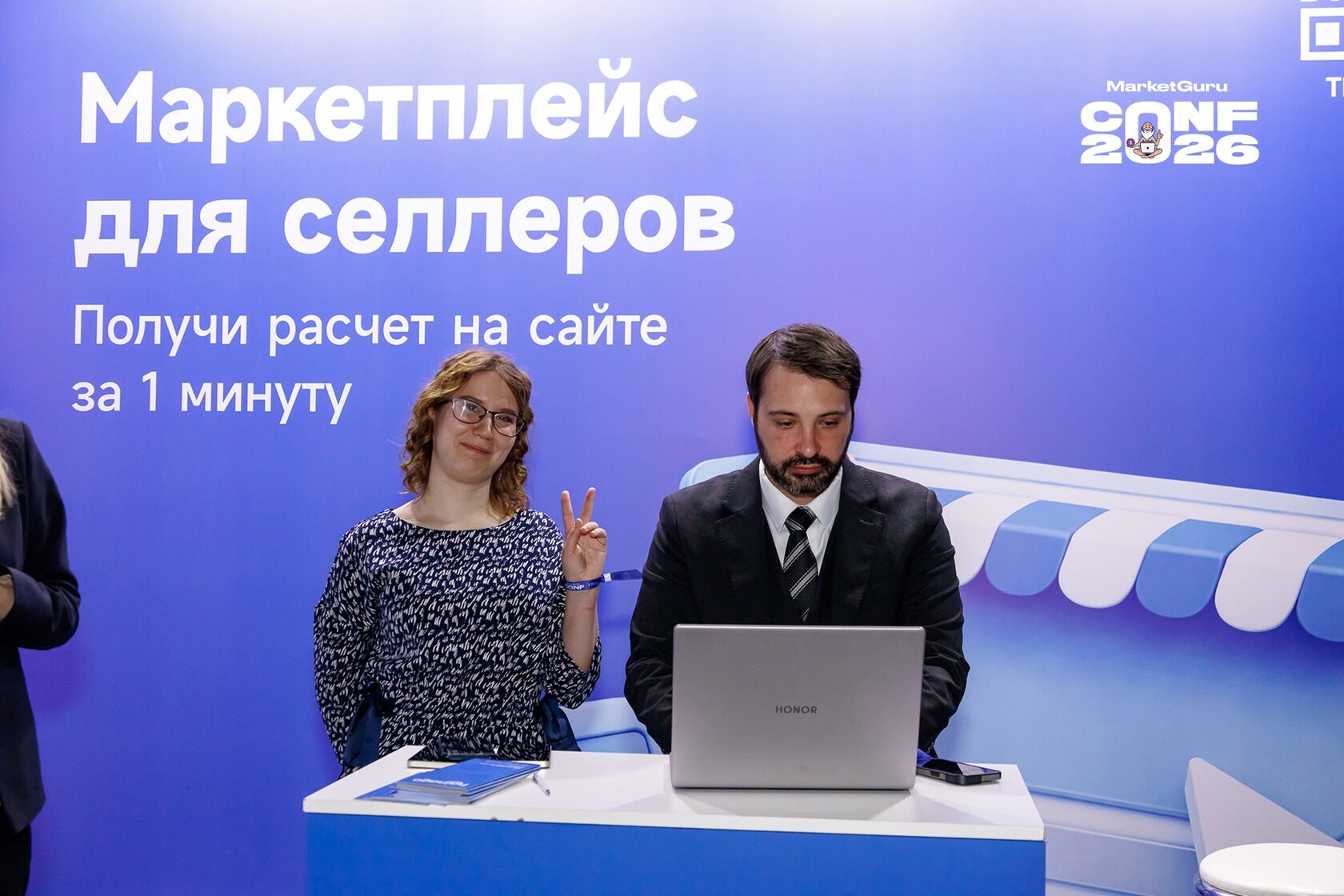 Фото с MarketGuru CONF