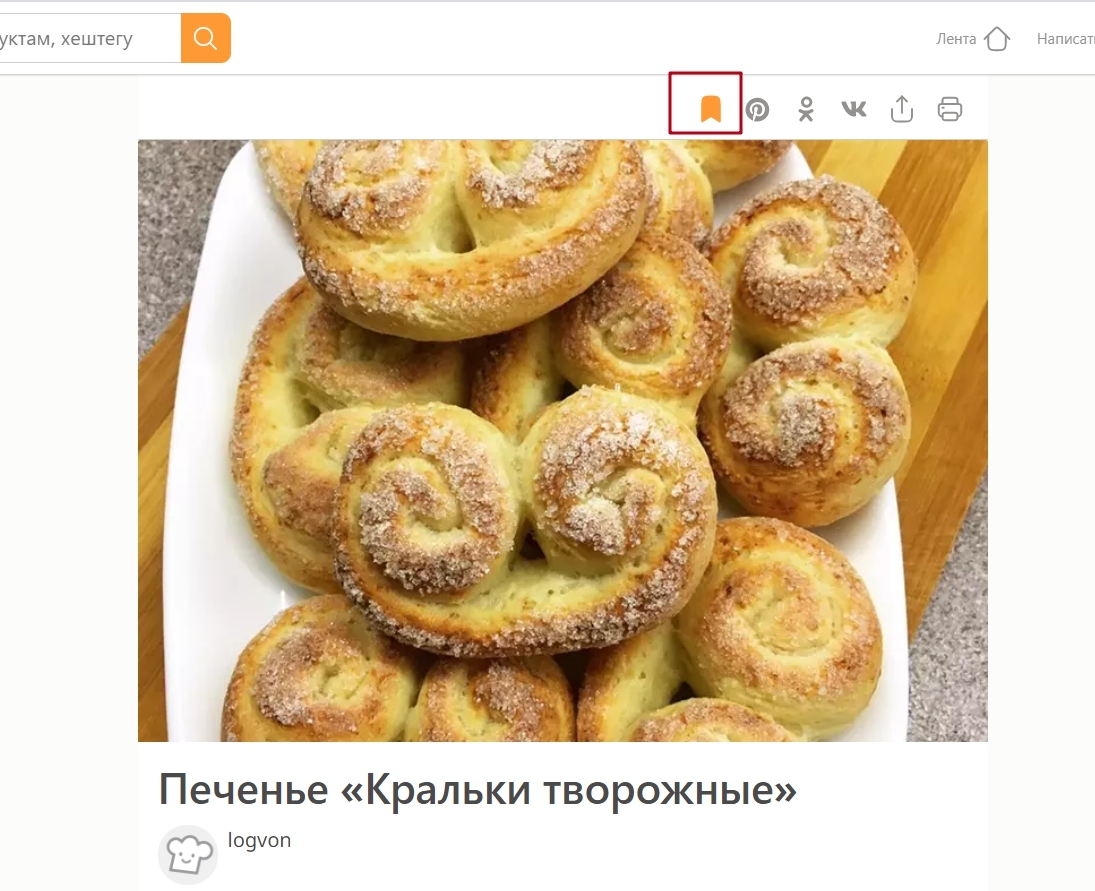 Закладки (Избранное)