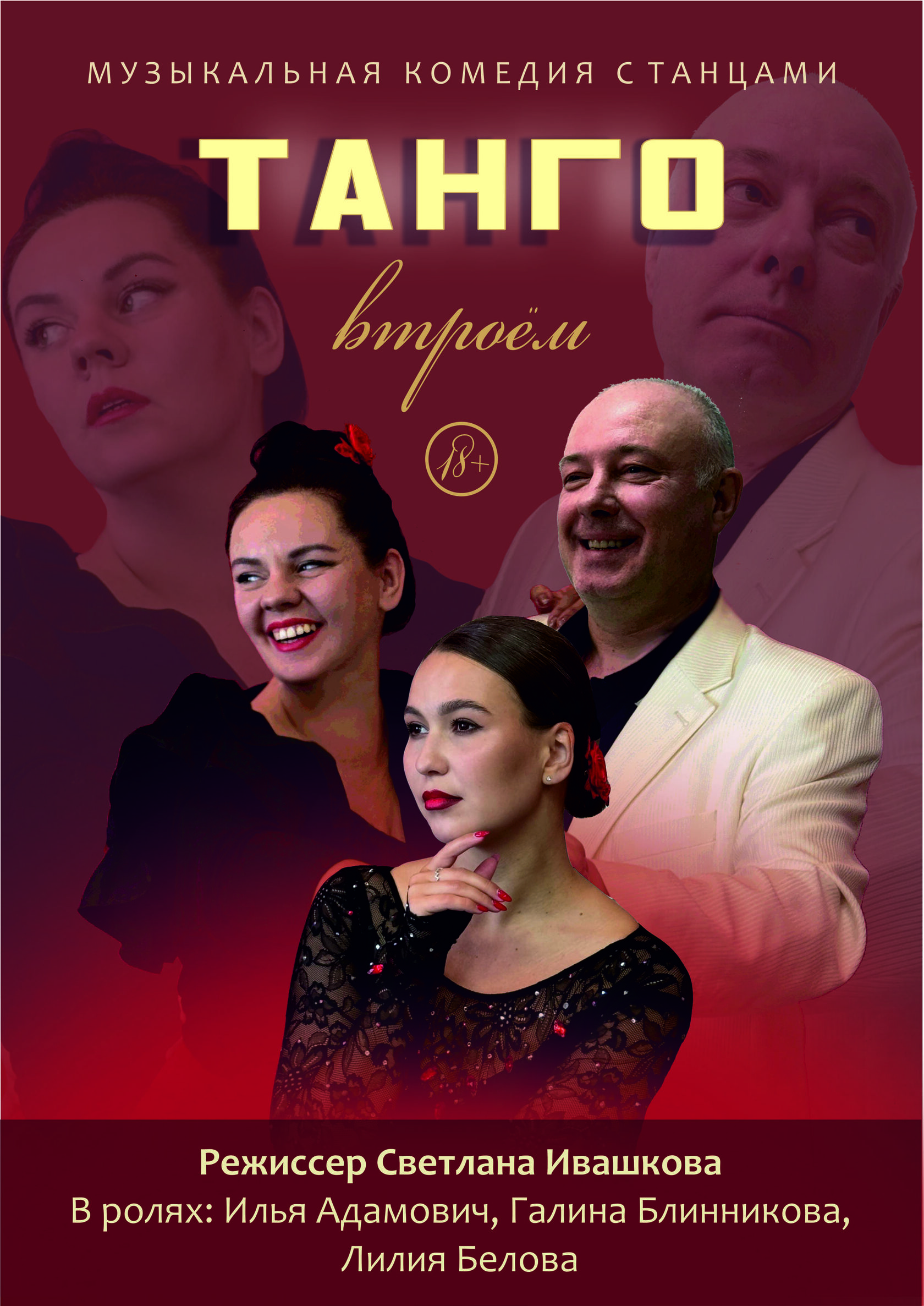 Афиша