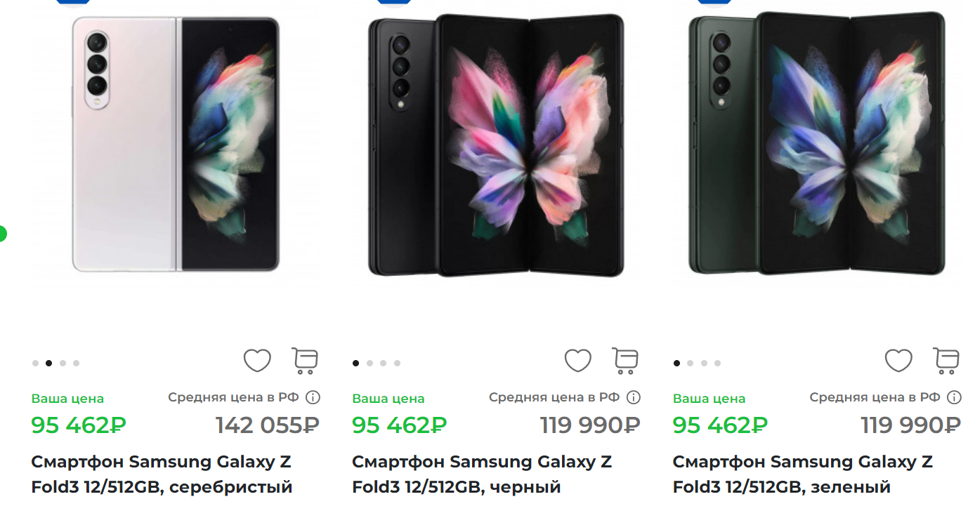 Разница цен на смартфоны с сайта CDEK Shopping