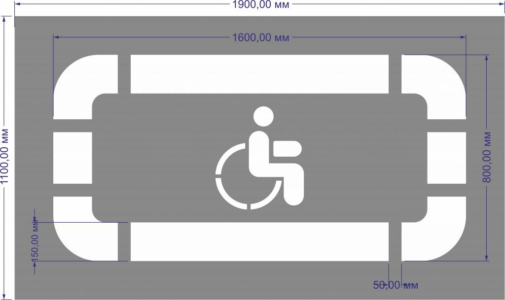 Разметка парковки для инвалидов гост образец