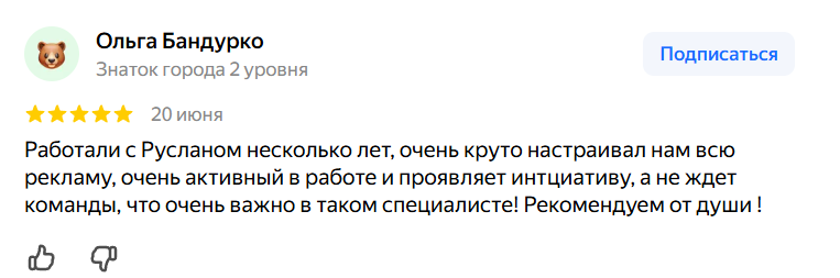 Отзыв клиента на Яндекс Картах