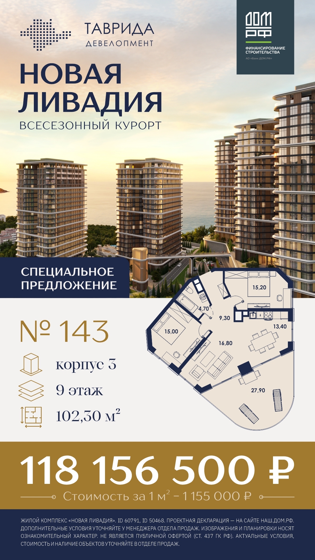 Изображение для скачивания