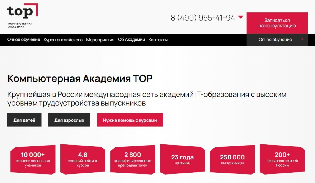 Академия ТОП Личный Кабинет (Сайт Journal.Top-Academy.Ru)
